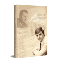 Дві повісті